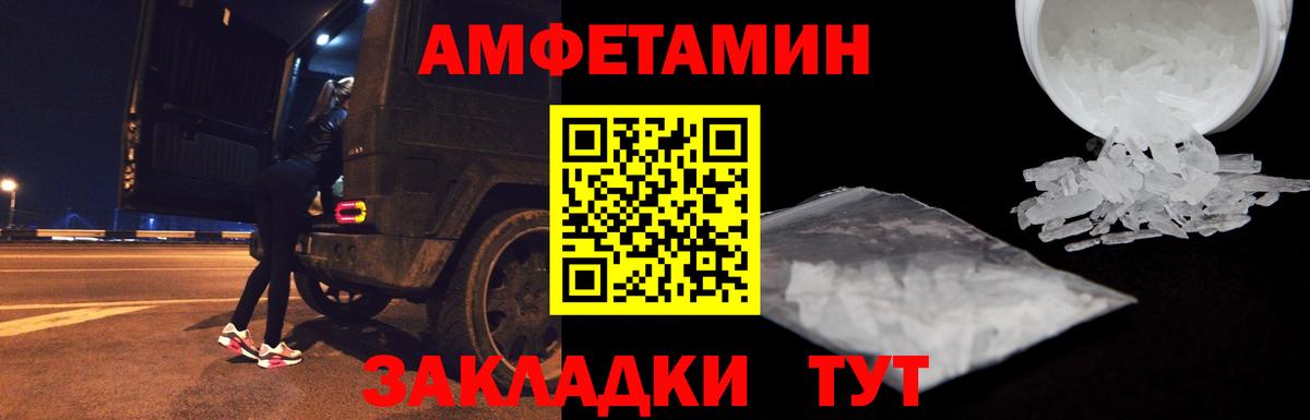АМФЕТАМИН 97% Городец