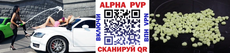 Альфа ПВП кристаллы  где купить наркоту  Городец 