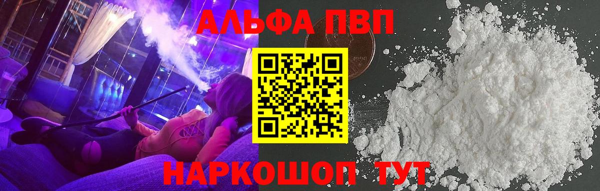A-PVP СК КРИС  APVP  Alfa_PVP VHQ  Городец  Вход с VPN  А ПВП крисы CK 