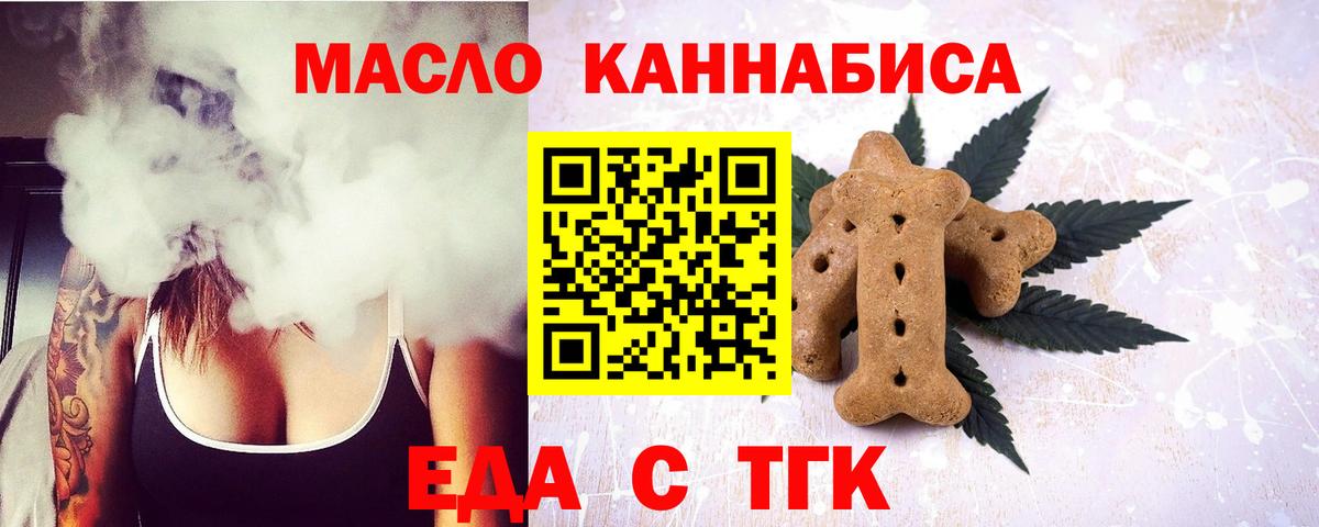 Canna-Cookies марихуана  Вход с VPN  Городец 