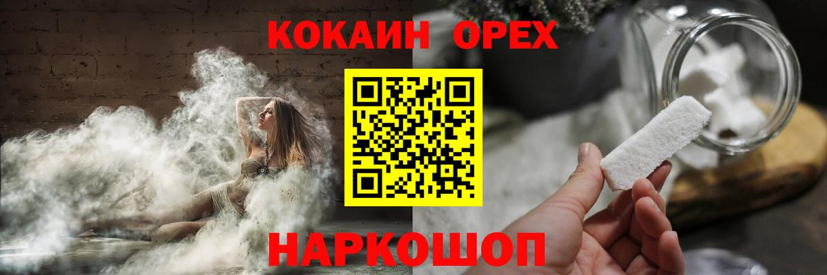 КОКАИН FishScale Городец