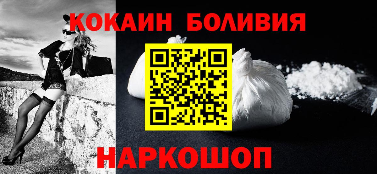 Городец  Кокаин Колумбийский  Cocaine Боливия  Вход с VPN 
