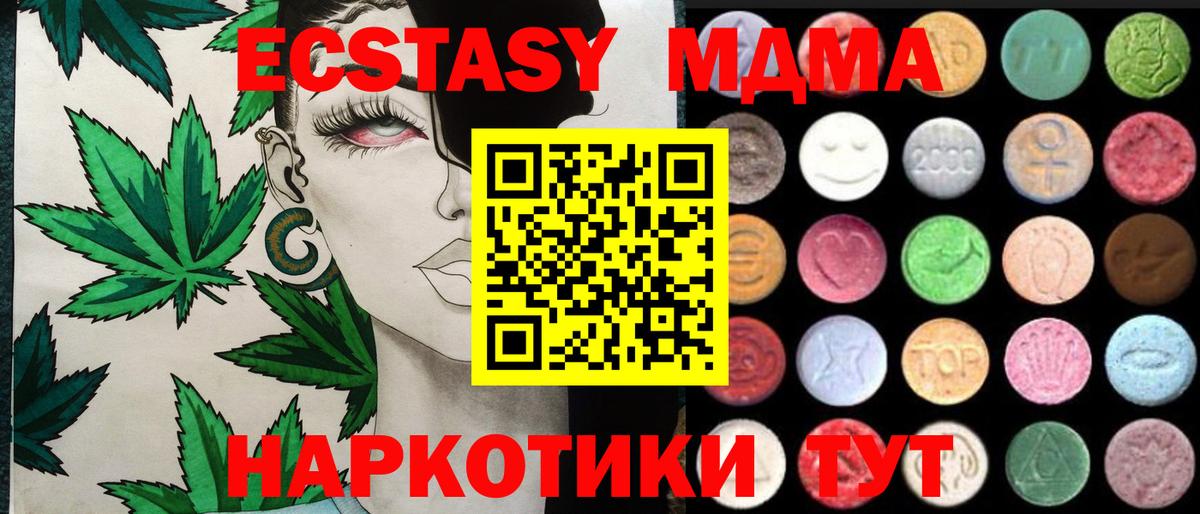 Ecstasy 250 мг  Вход с VPN  ЭКСТАЗИ  Городец  Ecstasy Philipp Plein 