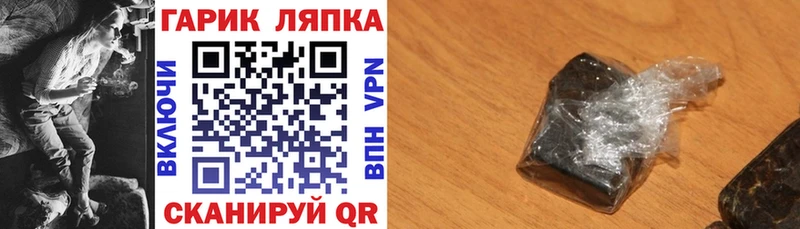 ГАШ Cannabis  Городец 