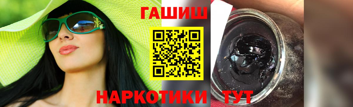 ГАШИШ Cannabis Городец