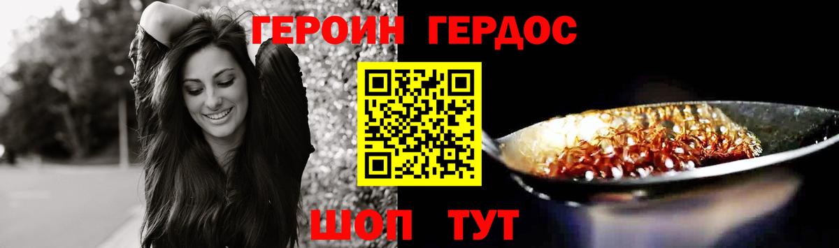 Городец  Героин гречка  Вход с VPN 
