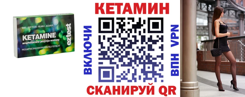 Кетамин ketamine KRAKEN сайт Городец