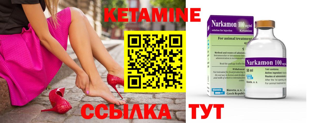 Городец  КЕТАМИН ketamine  КЕТАМИН ketamine  Вход с VPN 