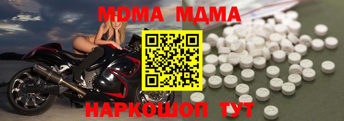 КОКАИН  LSD-25  Меф   NBOMe  A-PVP СК кристаллы  ГАШИШ  КЕТАМИН  Вход с VPN  МАРИХУАНА  МДМА  Городец  АМФ  