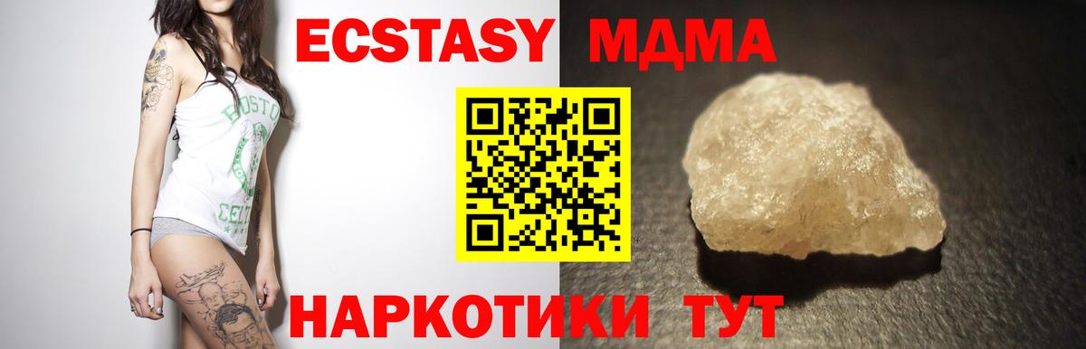 MDMA VHQ  МДМА  Вход с VPN  Городец  MDMA Molly 