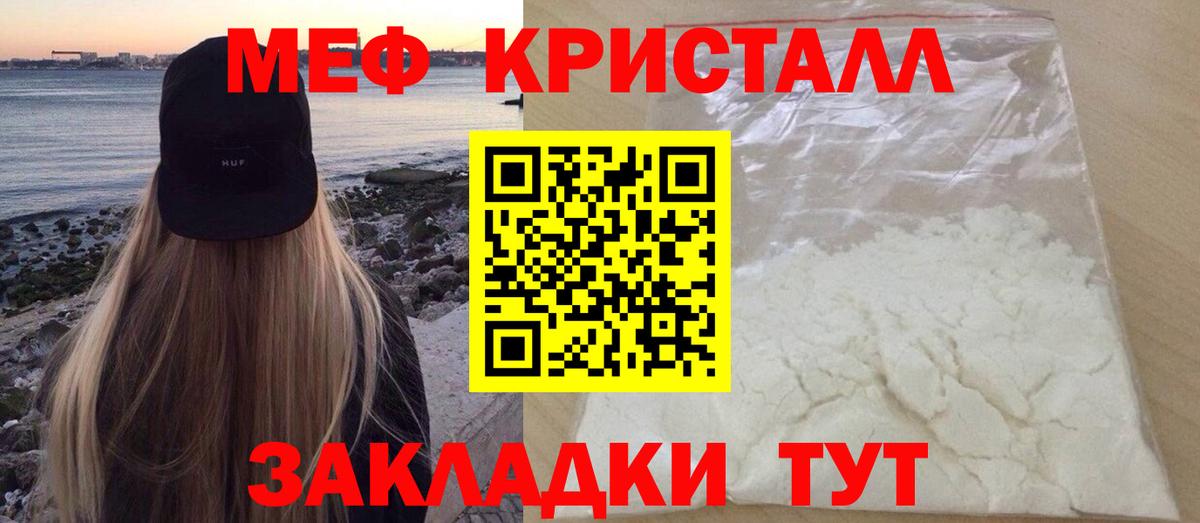 Мефедрон  Меф мука  Вход с VPN  Городец  МЕФ кристаллы 