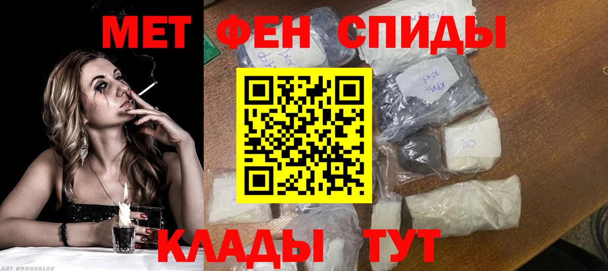 Городец  МЕТАМФЕТАМИН витя  Вход с VPN 
