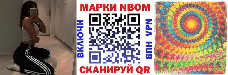 Марки NBOMe 1,8мг  кракен зеркало  Городец 