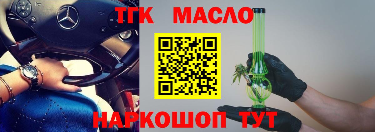 Дистиллят ТГК Wax Городец